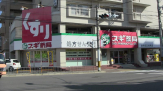 スギ薬局 山科店