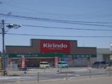 キリン堂　林崎店