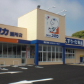 ドラッグユタカ膳所店