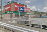 キリン堂 朝霧店