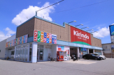  キリン堂垂水桃山台店