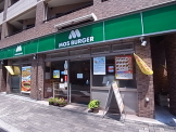 モスバーガー垂水駅北口店