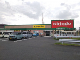 キリン堂草津追分店