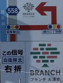 BRANCH(ブランチ)大津京