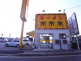 来来亭　大蔵谷店