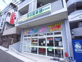 洗い屋本舗白川台店