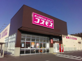 ディスカウントドラッグコスモス 小束山店