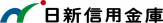 日新信用金庫西明石支店