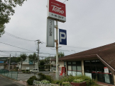 トーホーストア つつじが丘店