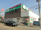 業務スーパー 宝塚仁川店