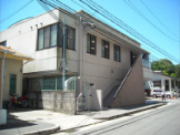 神戸市立児童館横尾児童館