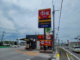 すき家 8号彦根野口店