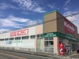 キリン堂 姫路網干店