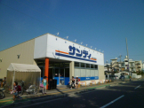 サンディ西明石店