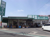 業務スーパー西明石店