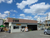 小西屋 太寺店