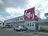 スギ薬局　玉津店