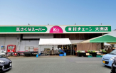 木村チェーン 大洲店