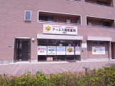 ティエス調剤薬局須磨店