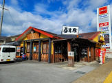 うま屋ラーメン彦根店