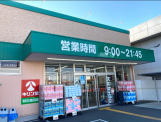 キリン堂明石森田店