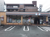 セブンイレブン 西宮深津町店