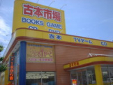 古本市場西神戸店