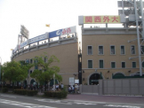 阪神甲子園球場