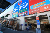 ホームセンターコーナン 杭瀬店