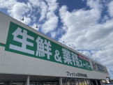 業務スーパー フレッシュ石守 伊川谷店