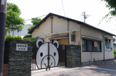 園田学園幼稚園