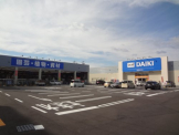 DCM DAIKI(DCMダイキ) 余戸店