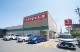 キリン堂 逆瀬川店