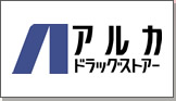 アルカドラッグ西神南薬局