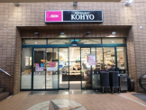 ＫＯＨＹＯ　甲東園店