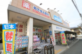 ウェルシア　尼崎長洲店