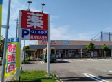 ウェルシア宝塚中筋店