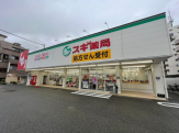 スギ薬局 大石店