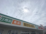 スギ薬局 神戸持子店