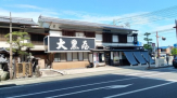 大黒屋 道後店