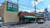 業務スーパー 道後店
