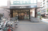 キャンドゥ KOHYO武庫之荘店