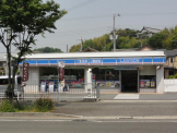 ローソン 北別府五丁目店