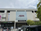 イオンスタイル 伊丹昆陽店