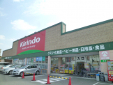 キリン堂山陽魚住店