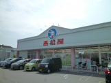 西松屋　魚住店