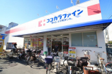 ココカラファイン　立花北口店