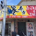 おべんとプラザ垂水野田店