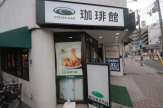 珈琲館甲子園口店