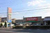 キリン堂　鳴尾店